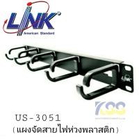 ราคา US-3051 CABLE MANAGEMENT PANEL PLASTIC RING PANEL(แผงจัดสายห่วงพลาสติก) (7763244087)