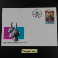 ราคา ซองวันแรกจำหน่าย สมเด็จพระเจ้าบรมวงศ์เธอ เจ้าฟ้าจุฑาธุชธราดิลก กรมขุนเพ็ชรบูรณ์อินทราชัย พ.ศ. 2535 (25959657926)