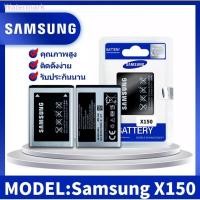 ราคา แบตเตอรี่ Samsung Hero ( X150/C130 ) แบตทน คุณภาพดี ประกัน6เดือน แบตซัมซุงฮีโร่ (15083273882)