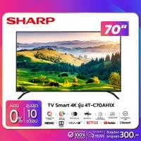 ราคา TV SMART 4K 70" ทีวี SHARP รุ่น 4T-C70AH1X (รับประกันศูนย์ 1 ปี) (3810804862)