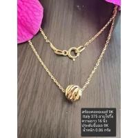 ราคา สร้อยคอทองแท้ 9K Italy 375 ลายโซ่วิ๊ง ประดับจี้บอลทองแท้ 9K (ST) (22014275209)