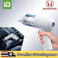 ราคา HONDA HR-V CR-V WR-V BR-V CIVIC e:N1 CITY ACCORD ครื่องดูดฝุ่นพกพา แบบพกพา น้ำหนักเบา แรงดูดสูง 4in1 ไร้สาย (41308983697)