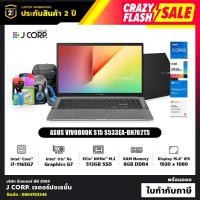ราคา โน๊ตบุ๊ค ASUS VivoBook S15 S533EA-BN702TS / Intel® Core™ i7-1165G7 / รับประกัน 2 ปี + พร้อมของแถมฟรี (11705394294)