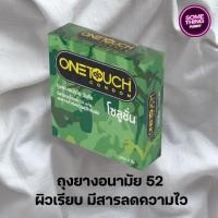 ราคา ถุงยางอนามัย วันทัช "โซลูชั่น" One touch Solution (18186449045)