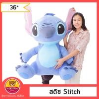 ราคา Stitch สติช รุ่นSTD ขนาด 36นิ้ว ตัวใหญ่มาก ของลิขสิทธิ์แท้มีป้าย ราคาไม่แพง (18751667268)