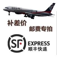 ราคา ไปรษณีย์ไปรษณีย์ประมูลพิเศษขายส่ง เอสเอฟ ขนส่งทางอากาศ 73ทํา (43623945088)