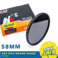 ราคา K&F Filter ND Fader 58 mm ( 1-9 Stop ) ( ND2 - ND400 ) B-Series Blue Coating ฟิลเตอร์ ( ND Filter ) ( ND2-ND400 ) 58mm (19724155023)