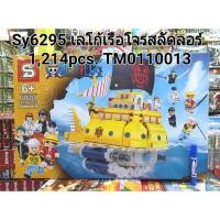 ราคา Sy6295-sy6296-sy6297เลโก้เรือโจรสลัด 1214pcs. (4435170459)
