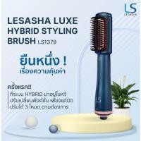 ราคา ส่งต่อ หวีไฟฟ้า lesasha (22751656330)