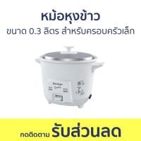 ราคา หม้อหุงข้าว Sharp ขนาด 0.3 ลิตร สำหรับครอบครัวขนาดเล็ก KSH-Q03 - หม้อหุงข้าวไฟฟ้า (20677350344)