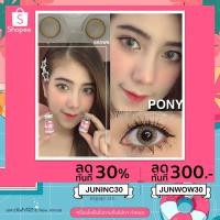 ราคา คอนแทคเลนส์ Pony Brown (4987413351)