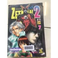 ราคา ZETMAN เล่ม 1-7(ไม่จบ) (24606058354)