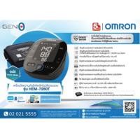 Omron เครื่อวัดความดันโลหิตอัตโนมัติ(ต้นแขน) รุ่น HEM-7280T