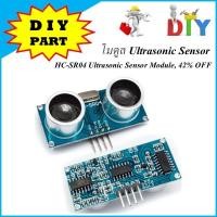 ราคา โมดูล HC-SR04 Ultrasonic Sensor Module, 42% OFF (24270560566)