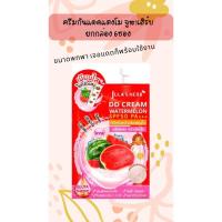 ราคา DD Cream Watermelon SPF50 PA+++ ดีดีครีมกันแดดแตงโม (22875527609)