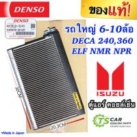 ราคา คอล์ยเย็น ตู้แอร์ อิซูซุ เดกก้า Isuzu NMR 360,300,240 (Denso 3141) Deca360 ตู้แอร์ เดนโซ่ Isuzu Deca240 รถใหญ่ 6-10ล้อ (7946202736)