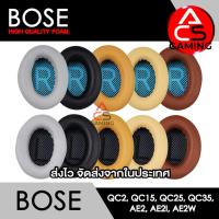 ราคา ACS ฟองน้ำหูฟัง Bose (เลือกแบบได้) สำหรับรุ่น QC2, QC15, QC25, QC35 I, QC35 II, AE, AE2, AE2i, AE2w (จัดส่งจากกรุงเทพฯ) (21289846661)