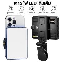 ราคา ไฟติดหัวกล้อง โคมไฟเซลฟี่ LED 3 โหมด ติดกล้องถ่ายรูป ไลฟ์สด ปรับแสงได้3โหมด แบตเตอร์รี่ชาร์ตไฟ ที่หนีบโทรศัพท์ (40500615434)