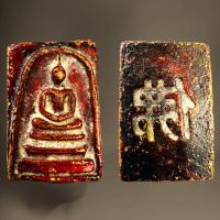 ราคา พระสมเด็จพิมพ์ประธานหลังภาษาจีนเนื้อตะกั่ว,พระสมเด็จ (23837286767)