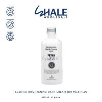 ราคา WHALE Scentio Milk Plus Bright & White Shower Cream ครีมอาบน้ำ 450ml x1 (43508266163)