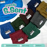 ราคา กางเกงในชาย S.sent เนื้อผ้าคอตตอน ราคาส่ง ยกโหล(12ตัว) (11948265426)