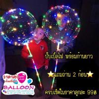 ราคา บั๊บเบิ้ลไฟ พร้อมก้านยาว ⭐️แถมถ่าน 2 ก้อน⭐️ (7078323205)