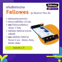 ราคา แท่นตัดกระดาษ Fellowes รุ่น Neutron Plus A4 (5483735107)