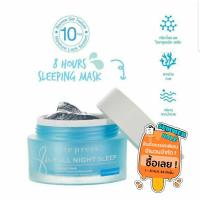 ราคา CUTE PRESS มาสก์ 8 HR FULL NIGHT SLEEP OVERNIGHT MASK 50 กรัม (9928032817)