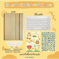 ราคา ส่งต่อ Case iPad + keyboard bluetooth for iPad Gen7 (10.2”) from ig: laongmoon (3336544686)