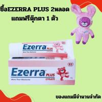 ราคา =Ezerra cream 25g ครีมหมี EZERRA CREAM ของแท้ จากผู้นำเข้าโดยตรง อีเซร่า (23268655342)