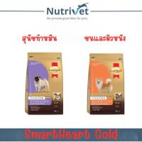 ราคา Smartheart gold Fit&firm sterilized และ Fit&firm glossy coat สำหรับสุนัขพันธุ์เล็ก (25841157195)