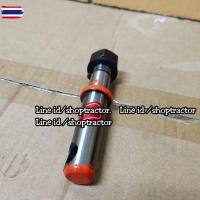 ราคา สลักแขนยก BM คูโต้า L3408 / L3608 / L4018 / L4508 / L4708 Kubotaสลักแขนยก รถไถ สลักหูยก สลัก สลักเพลาแขนยก (40421900944)