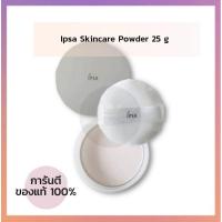 ราคา (ของแท้​​%)​**ส่ง​ฟรี​ไม่ต้อง​ใช้โค้ด​​ ถูกสุด! Ipsa Skincare Powder 25 g. (5586346391)