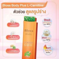 ราคา Bloss Body Plus (L-Carnitine) ขนาด 10 ซอง (19538054186)