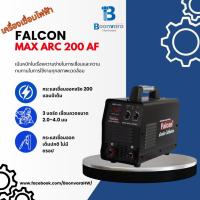 ราคา ตู้เชื่อมFALCON MAX ARC-200AF ระบบอินเวอร์เตอร์ IGBT ตู้เชื่อมไฟฟ้า เครื่องใช้ไฟฟ้า สามารถผ่อนได้ (18390679916)