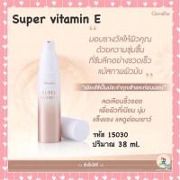 ราคา Super vitamin E ครีมทาหน้า วิตามิน ครีมบำรุงผิวหน้า ด้วยวิตามินอี เข้มข้น ช่วยฟื้นฟูผิวหน้า จากมลภาวะ และแสงแดด (13132714884)