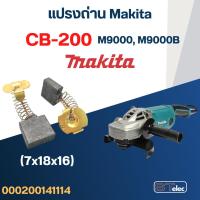 ราคา แปรงถ่าน หินเจียร Makita รุ่น M9000, M9000B เบอร์ CB200 #8 (25360893741)