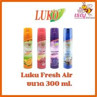 ราคา สเปรย์ปรับอากาศ 300มล. ลูโก้ LUKO Fresh Air 300ml. (29870929023)