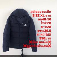 ราคา เสื้อขนเป็ดแบรนด์adidas (41861975002)