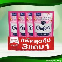 ราคา น้ำยาปรับผ้านุ่ม สูตรมาตรฐาน สีชมพู คอมฟอร์ท 580 มล. (แพ็ค3+1ถุง) Fabric Softener Standard Formula Pink Color Comfort (19469226143)