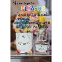 ราคา Sk eau de parfum/FLOWERน้ำหอมฉีดตัว (24261583258)
