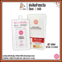 ราคา (กล่อง/6 ซอง) Cathy Doll Ready 2 White White Boosting Cream เคที่ดอลล์ เรดี้ทูไวท์ ไวท์ บูสติ้ง ครีม 1 ซอง (8 ml.) (20583732662)