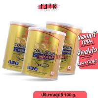 ราคา [3 กระป๋อง] Amado Gold Collagen + Ceramide อมาโด้ โกลด์ คอลลาเจน พลัส เซราไมด์ [100 g.] (29919899527)