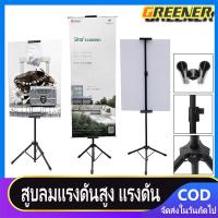 ราคา Greener ขาตั้งป้ายโฆษณา ปรับความสูงได้ แสดงป้ายได้ 2 ด้าน ขาตั้งโปสเตอร์ ป้ายรับส่งทัวร์ ป้ายต้อนรับ ขาตั้งป้ายโฆษณา (40862484603)
