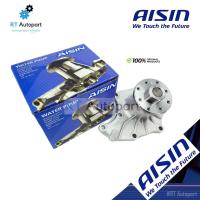 ราคา Aisin ปั๊มน้ำ Isuzu TFR 2.5 TFR 2.8 4JA 4JB / ปั้มน้ำ ปั๊มน้ำรถยนต์ 8-94419-461-2 / WPG001LV (11530569099)