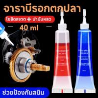 ราคา จาราบีรอกตกปลา รอกตกปลา 20ML น้ำมันจารบี เฟืองและลูกปืนรอกตกปลา เครื่องมือต่างๆ ช่วยป้องกันสนิม (41117107610)
