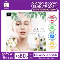 ราคา ทาตัว ปรับสีผิว ไอมิน Imin nano body care color & sunscreen (3743949181)