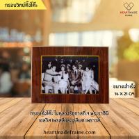 ราคา HM Frame กรอบวิทย์ตั้งโต๊ะ รูปในหลวง ร.9 พระราชินี เอลวิส เพรสลี่ และจูเลียต เพราวส์ ขนาดสำเร็จ 16x21 cm (2538694509)