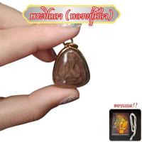 ราคา จี้พระเลี่ยมทองพระปิดตาปลดหนี้หลวงปู่ศิลา สิรินจันโท แถมบทสวดคาถาหลวงปู่ศิลา (42752450896)