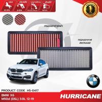 ราคา HURRICANE กรองอากาศรถยนต์ผ้าแดง & สแตนเลส BMW X6 HS-0417 (24427294054)